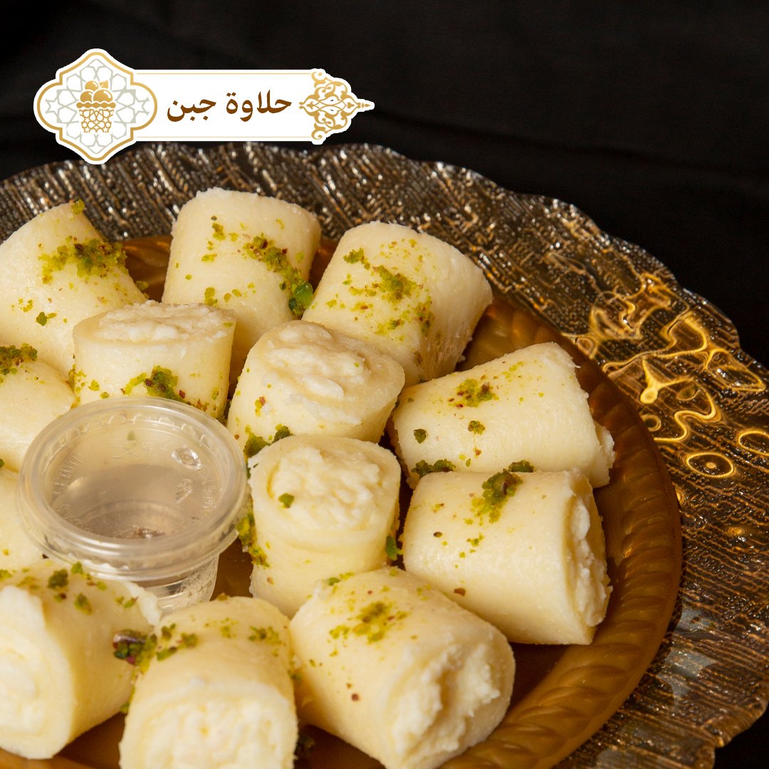 حلاوة الجبن